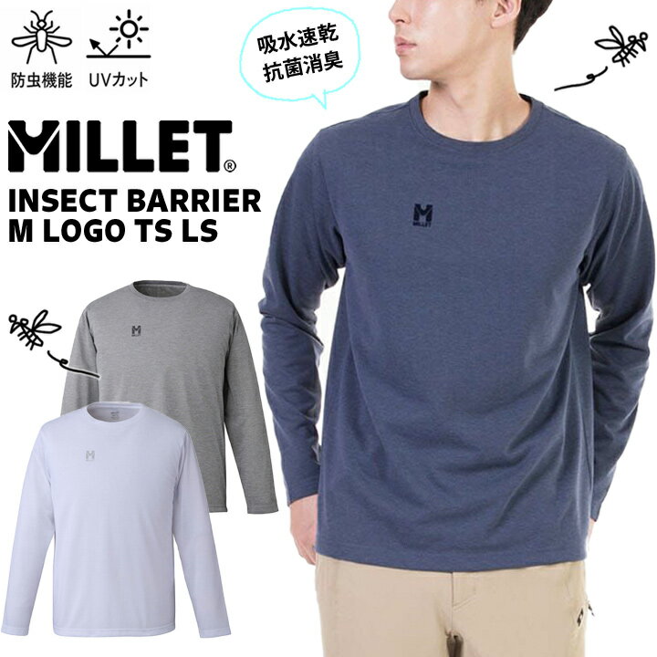 MILLET ミレー INSECT BARRIER M LOGO TS LS インセクト バリヤー M ロゴ Tシャツ ロングスリーブ 夏を快適に！防虫・吸水速乾、抗菌消臭機能を備えた長袖Tシャツ いやな虫を寄せ付けにくい！防虫機能を備えた...