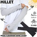 MILLET / ミレー インセクト バリヤー アーム カバー INSECT BARRIER ARM COVER MIV02114（防虫、吸水速乾、吸汗速乾、紫外線カット、登山、トレッキング、園芸）