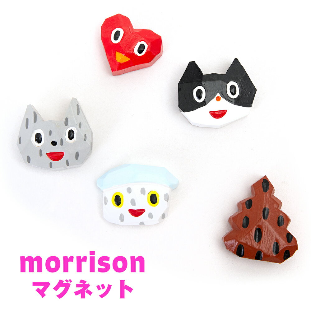 モリソン / morrison マグネット (木彫り、手彫り、ネコ、冷蔵庫マグネット、ムラバヤシケンジ)