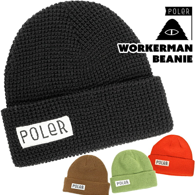 セール！ポーラー / POLeR WORKERMAN BEANIE ワーカーマン ビーニー (ニット帽、帽子、ストレッチ)