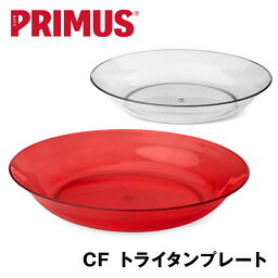 PRIMUS / プリムス CF キャンプファイア トライタン プレート(皿、キャンプ、アウトドア)