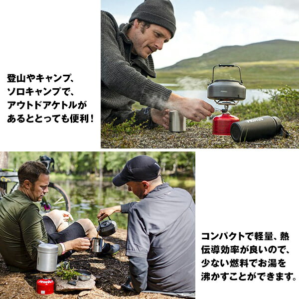 PRIMUS / プリムス ライテック ケトル 0.9 (ヤカン、キャンプ、アウトドア)通販格安セール情報 楽天 通販