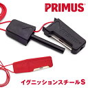 PRIMUS / プリムス イグニッションスチール S(火打ち石、ファイヤースターター、着火器、キャンプ、アウトドア)