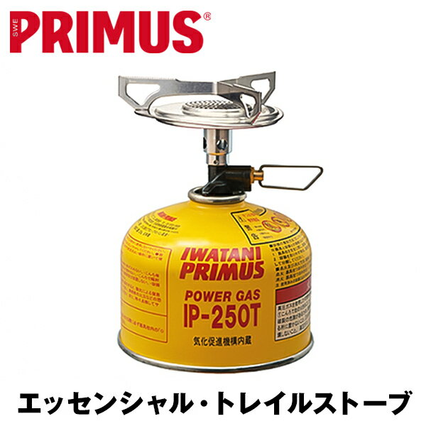 セール！PRIMUS / プリムス エッセンシャル トレイル ストーブ (シングルバーナー 携帯バーナー ストーブ キャンプ アウトドア)
