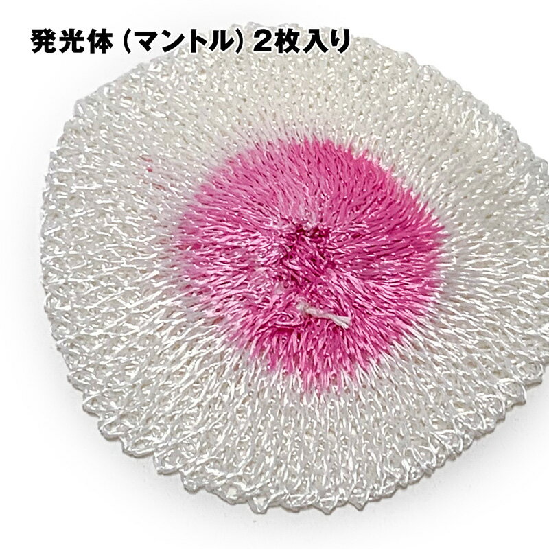 PRIMUS / プリムス マントルA 2枚入(交換用、ランタン、キャンプ、アウトドア)通販格安セール情報　楽天　通販