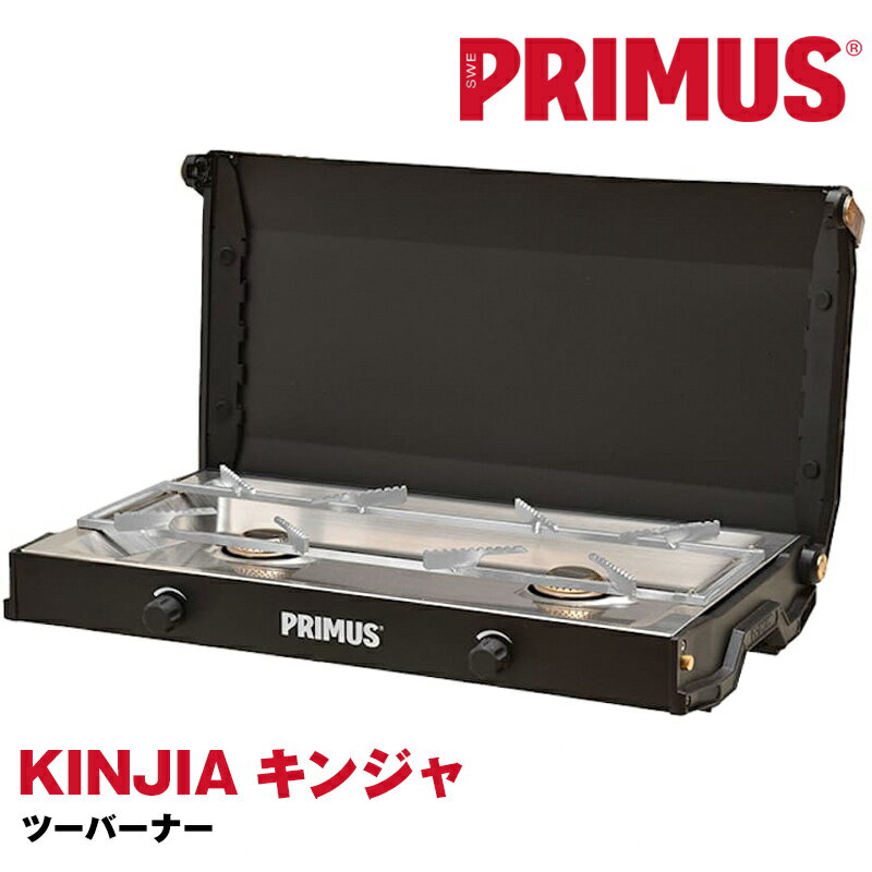セール！PRIMUS / プリムス キンジャ ブラック Kinjia Black (ツーバーナー ストーブ キャンプ アウトドア)