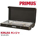 PRIMUS / プリムス キンジャ ブラック Kinjia Black (ツーバーナー ストーブ キャンプ アウトドア)