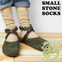 【メール便(220円)対応可】★新作リブソックス(靴下)★Small Stone Socks★冷え取り靴下蒸れない 靴下！