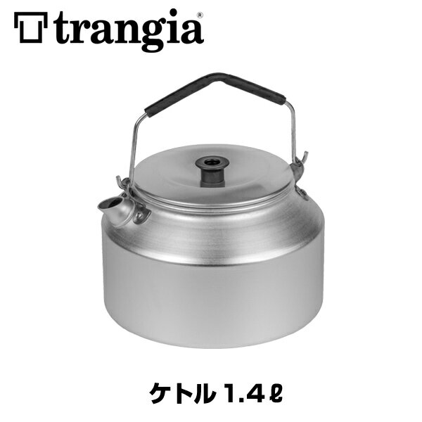 Trangia トランギア ケトル 1.4L TR-245 (やかん、ヤカン、キャンプ、アウトドア)