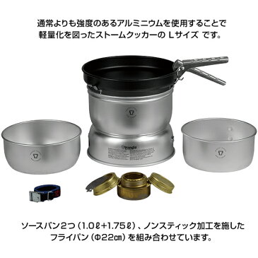 trangia トランギア ストームクッカーL ウルトラライト(コッヘル、キャンプ、アウトドア、イワタニプリムス正規品)