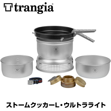 trangia トランギア ストームクッカーL ウルトラライト(コッヘル、キャンプ、アウトドア、イワタニプリムス正規品)