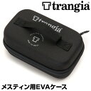 trangia トランギア メスティン用 EVAケース(キャンプ アウトドア イワタニプリムス正規品)