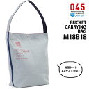 横浜帆布鞄 × 武鑓(タケヤリ)帆布 M19B18 Bucket Carrying Bag バケット キャリーイング バッグ（トートバッグ、横濱帆布鞄）