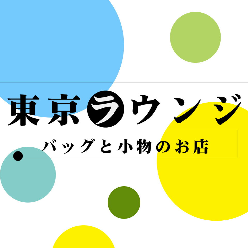 東京ラウンジ　バッグ・小物のお店