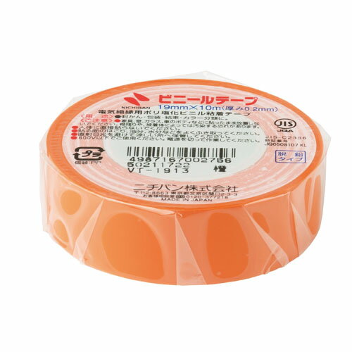 ビニールテープ VT-19 橙 ニチバン VT-1913 ダイダイ
