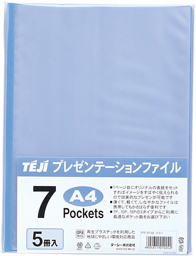 プレゼンテーションファイル A4判タテ型(7ポケット) テージー PTF-07-02