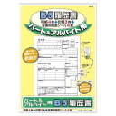 パート&アルバイト用履歴書用紙 日本ノート(アピ SY25