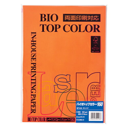 バイオトップカラーA4 160g 50枚 伊東屋 BT433 オレンジ