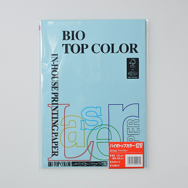 バイオトップカラーA4 120g 50枚 伊東屋 BT332 アイスブルー