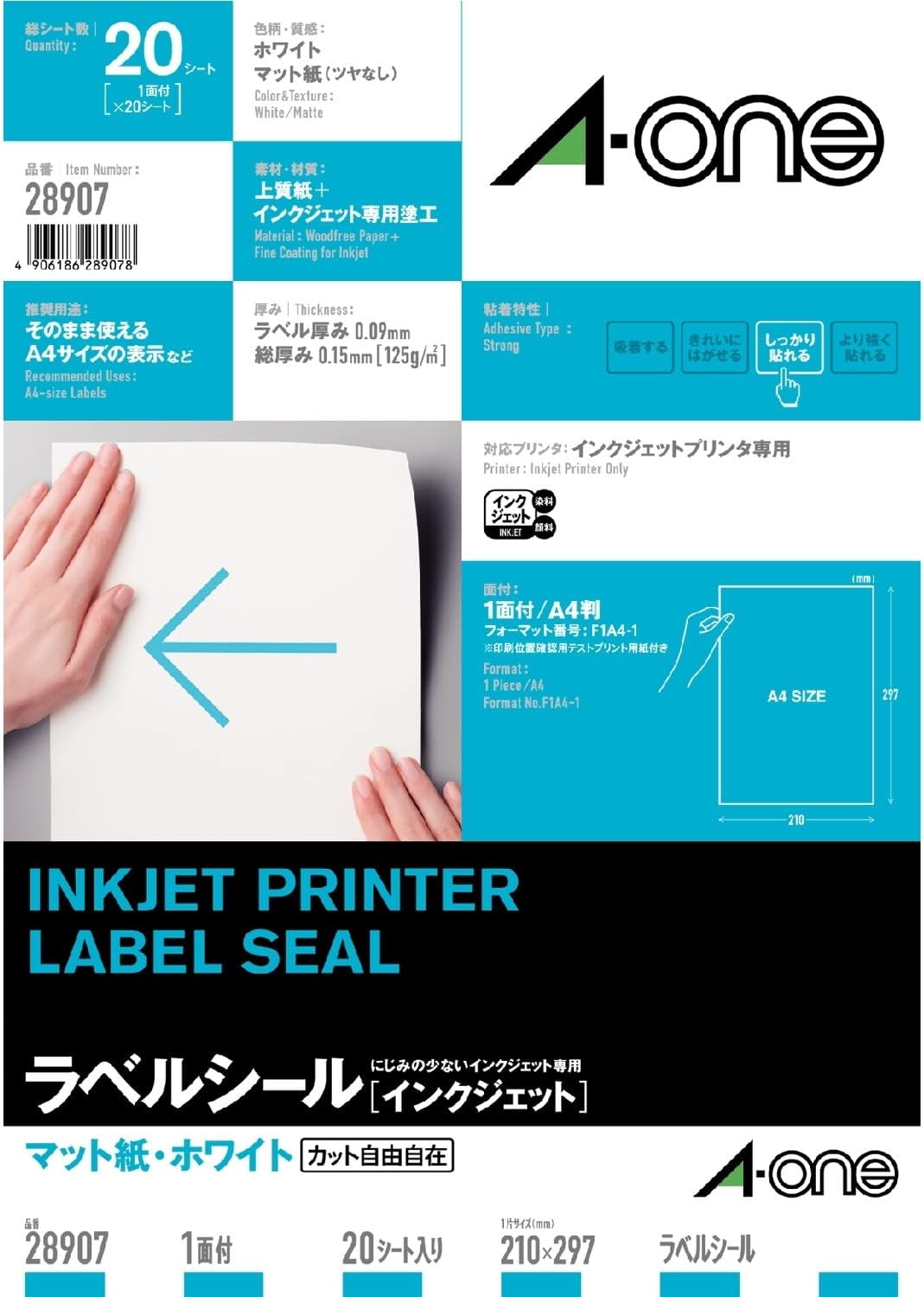 インクジェットプリンタラベルノーカット エーワン 28907