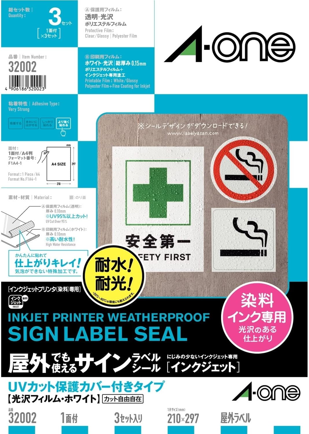 商品仕様●掲示物の作成に。●気泡ができにくく、紫外線もカットする透明保護フィルム付き。JANコード49061863200234906186320023　ls@AK-00012530 PC関連用品 OA用紙 インクジェットプリンタ用プリンタラベル