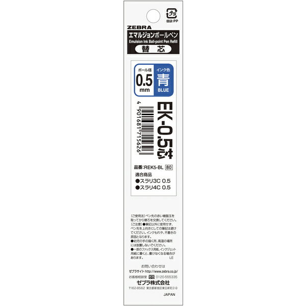 롼ڥ㤨EK-0.5  BPؿ ֥ REK5-BL ޥ른 EK-0.5 ġפβǤʤ66ߤˤʤޤ