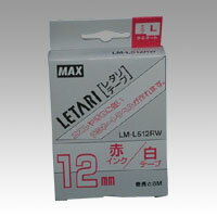 ビーポップ ミニ(PM-36、36N、36H、3600、24、2400、2400N)・レタリ(LM-1000、LM-2000)共通消耗品 マックス LM-L512RW ビーポップ ミニ(PM-36、36N、36H、3600、24、2400、2400N)・レタリ(LM-1000、LM-2000)共通消耗品 マックス LM-L512RW