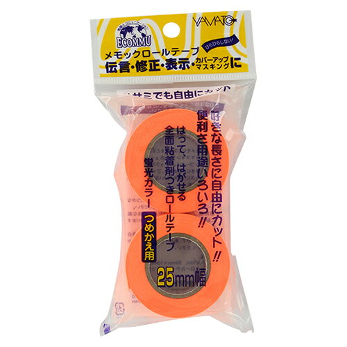 メモックロール 詰替用 オレンジ×2 ヤマト WR-25H-OR