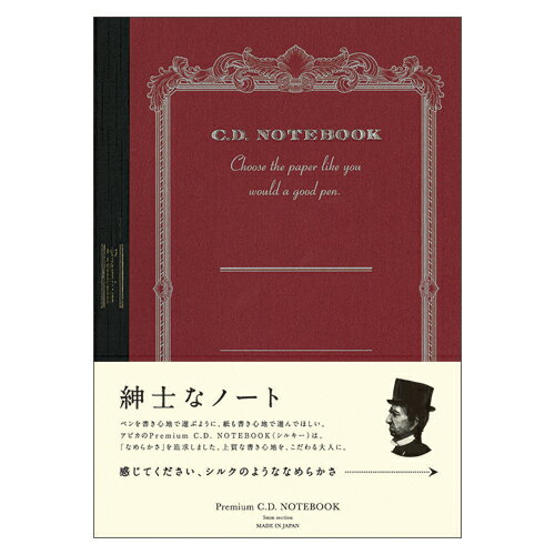 プレミアムCDノート(糸かがり綴じノート) A5判 A.Silky 865 Premium 日本ノート(アピ CDS90S