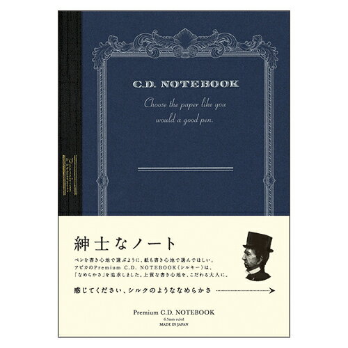A6 Size - プレミアムCDノート(糸かがり綴じノート) A6判 A.Silky 865 Premium 日本ノート(アピ CDS70Y