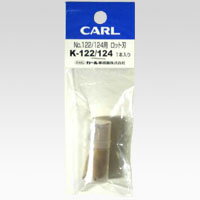強力パンチ用ロット刃(1本入) カール K-122/124