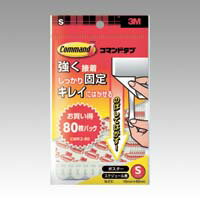コマンド[TM]タブ お買い得パック スリーエム CMR2-80