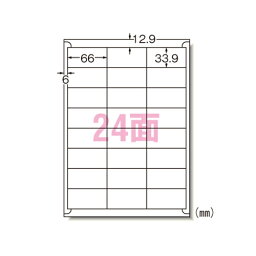 ラベルシール エーワン 28948