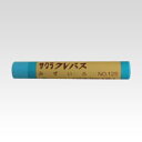 クレパス 単色 サクラクレパス LPバラ#125 ミズイロ 太巻 サクラ