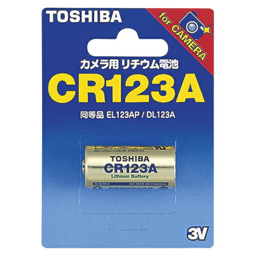 カメラ用リチウム電池 東芝 CR123AG