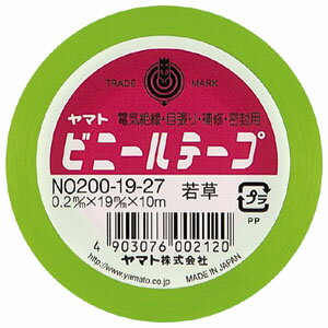ヤマトビニールテープ ヤマト NO200-19-27