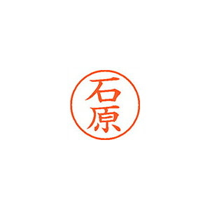 シヤチハタ株式会社お客様相談室（052）523-6935本体色石原JANコード49740520857274974052085727　ls@AK-00057601 事務用品 印章・封筒・郵便用品 ネーム印