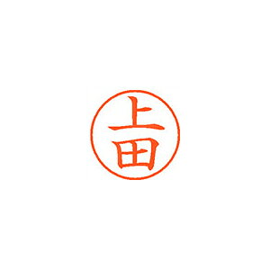樂天商城 - はんこ ネーム9 既製 0364 上田 シヤチハタ XL-9 0364 ウエダ シャチハタ
