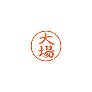 シヤチハタ株式会社お客様相談室（052）523-6935本体色大場JANコード49740524295214974052429521　ls@AK-00057771 事務用品 印章・封筒・郵便用品 ネーム印