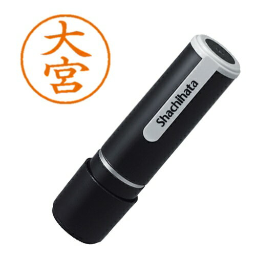 はんこ ネーム9 既製 0528 大宮 シヤチハタ XL-9 0528 オオミヤ