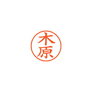 Hanko Seal - はんこ ネーム9 既製 0877 木原 シヤチハタ XL-9 0877 キハラ シャチハタ