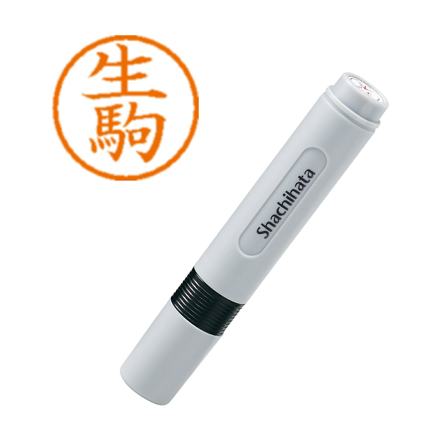 はんこ ネーム6 既製 0168 生駒 シヤチハタ XL-6 0168 イコマ