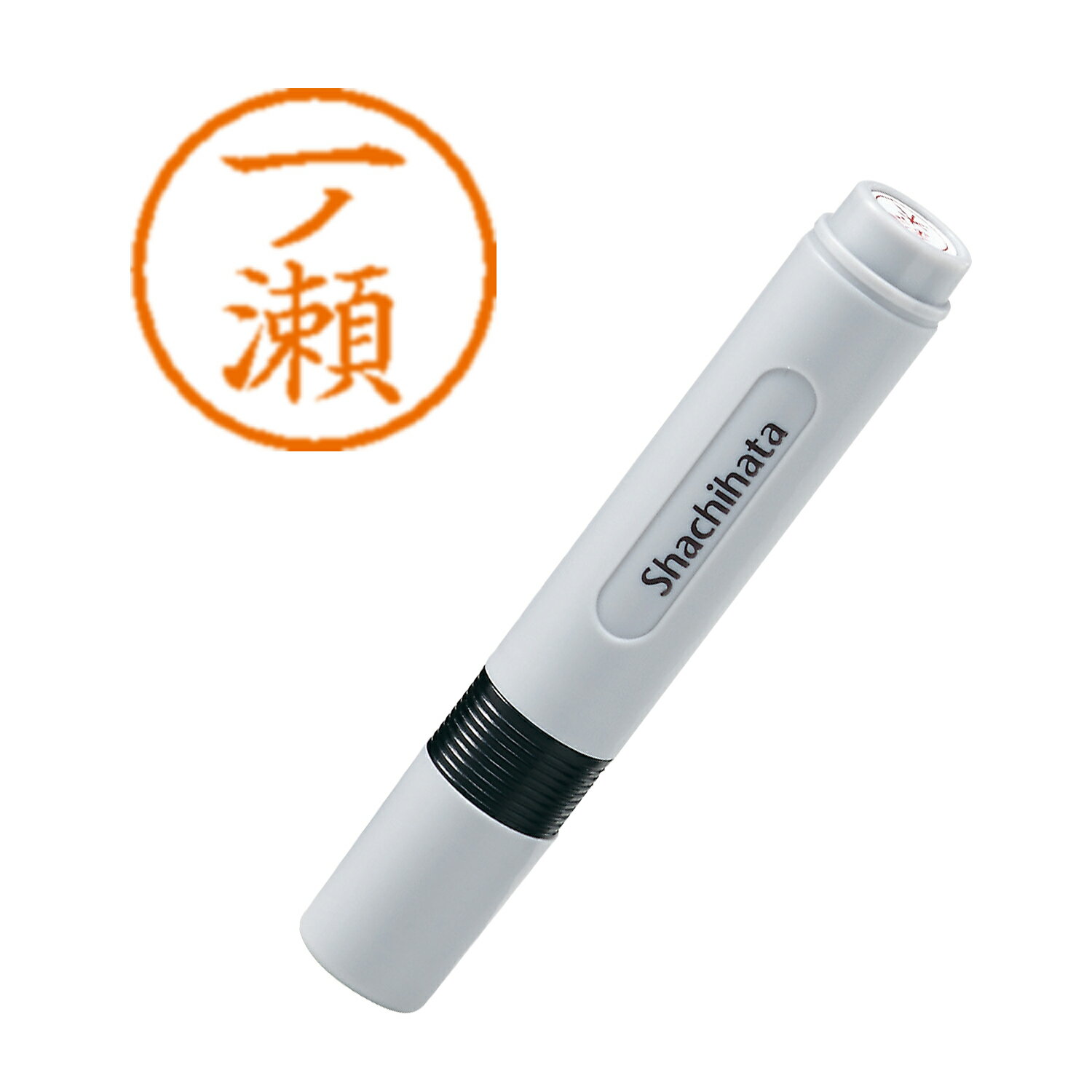 はんこ ネーム6 既製 0253 一ノ瀬 シヤチハタ XL-6 0253 イチノセ