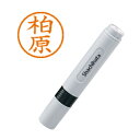 はんこ ネーム6 既製 0698 柏原 シヤチハタ XL-6 0698 カシワバラ