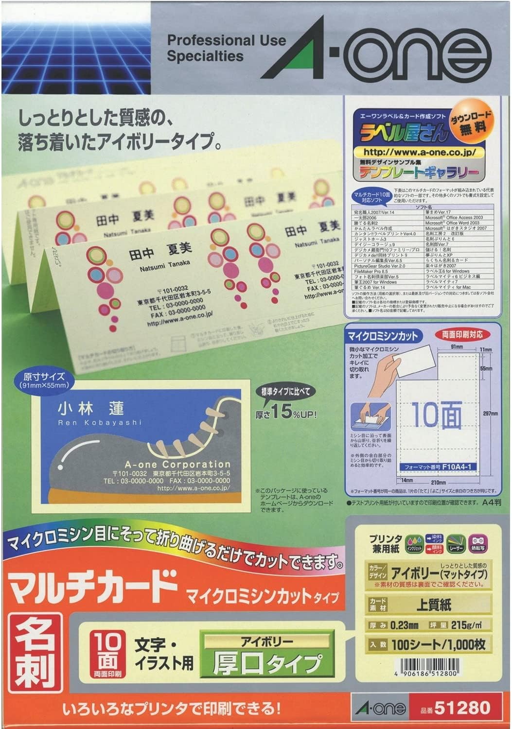 商品仕様●幅広い用途に使える、名刺サイズ用紙。●簡単に切り離せるマイクロミシンカット。●規格：A4判厚口10面●1片寸法：縦55×横91mm●紙種：上質紙●坪量：215g／m2●紙厚：0．23mm本体色アイボリーJANコード49061865128004906186512800　ls@AK-00060875 PC関連用品 OA用紙 マルチプリンタ用名刺カード