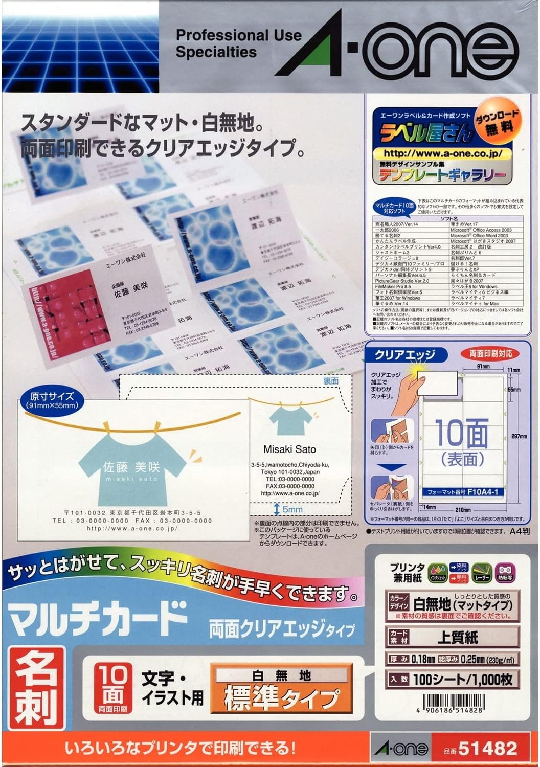 商品仕様●裏紙を剥がして名刺サイズに切り離しが可能。●表裏どちらにも印刷できる両面タイプ。●規格：A4判10面●1片寸法：縦55×横91mm●紙種：上質紙●坪量：230g／m2●総紙厚：0．25mm●カード厚：0．18mm本体色白無地JANコード49061865148284906186514828　ls@AK-00063585 PC関連用品 OA用紙 マルチプリンタ用名刺カード（クリアエッジタイプ）