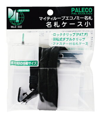 Rakuten - マイティループエコノミー名札 西敬 MLE-332 D