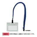 マイティループエコノミー名札 名刺型 1枚入 西敬 MLE-332 R(3)
