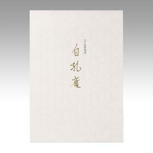 便箋 白孔雀 オキナ LP3267 便箋 白孔雀 オキナ LP3267