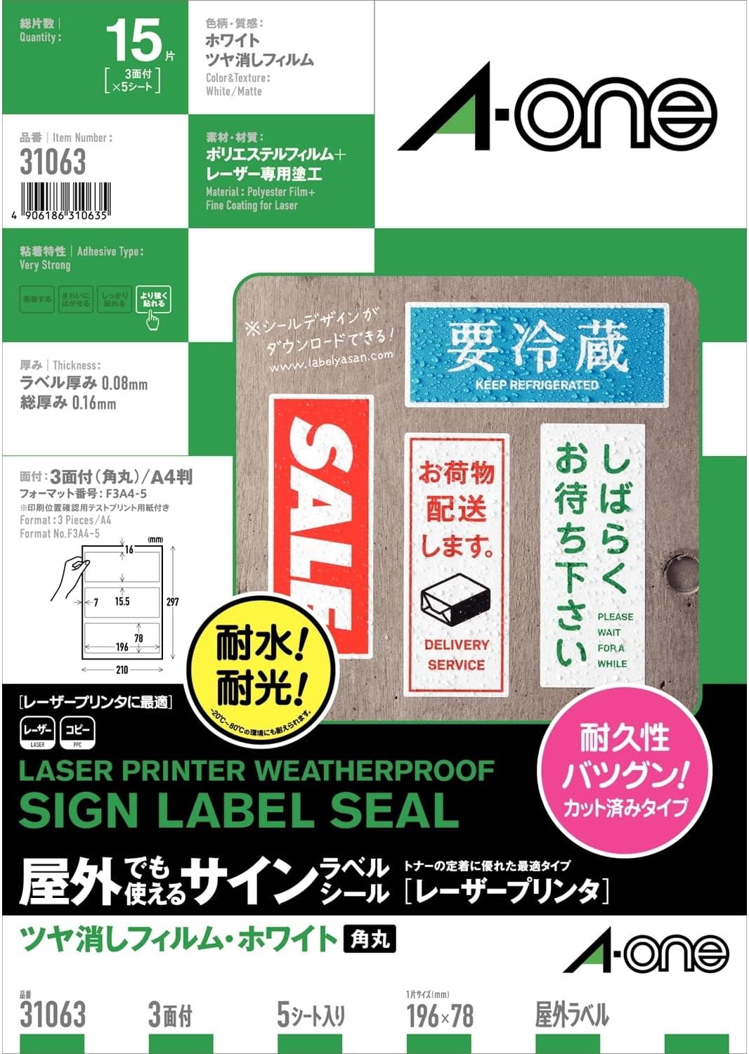 手作りサインラベル 3面 5枚入 エーワン 31063